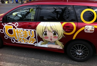 超ひだまつり3.jpg