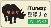 Namagu iTunes icon.jpg